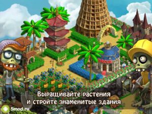 Зомби Ферма