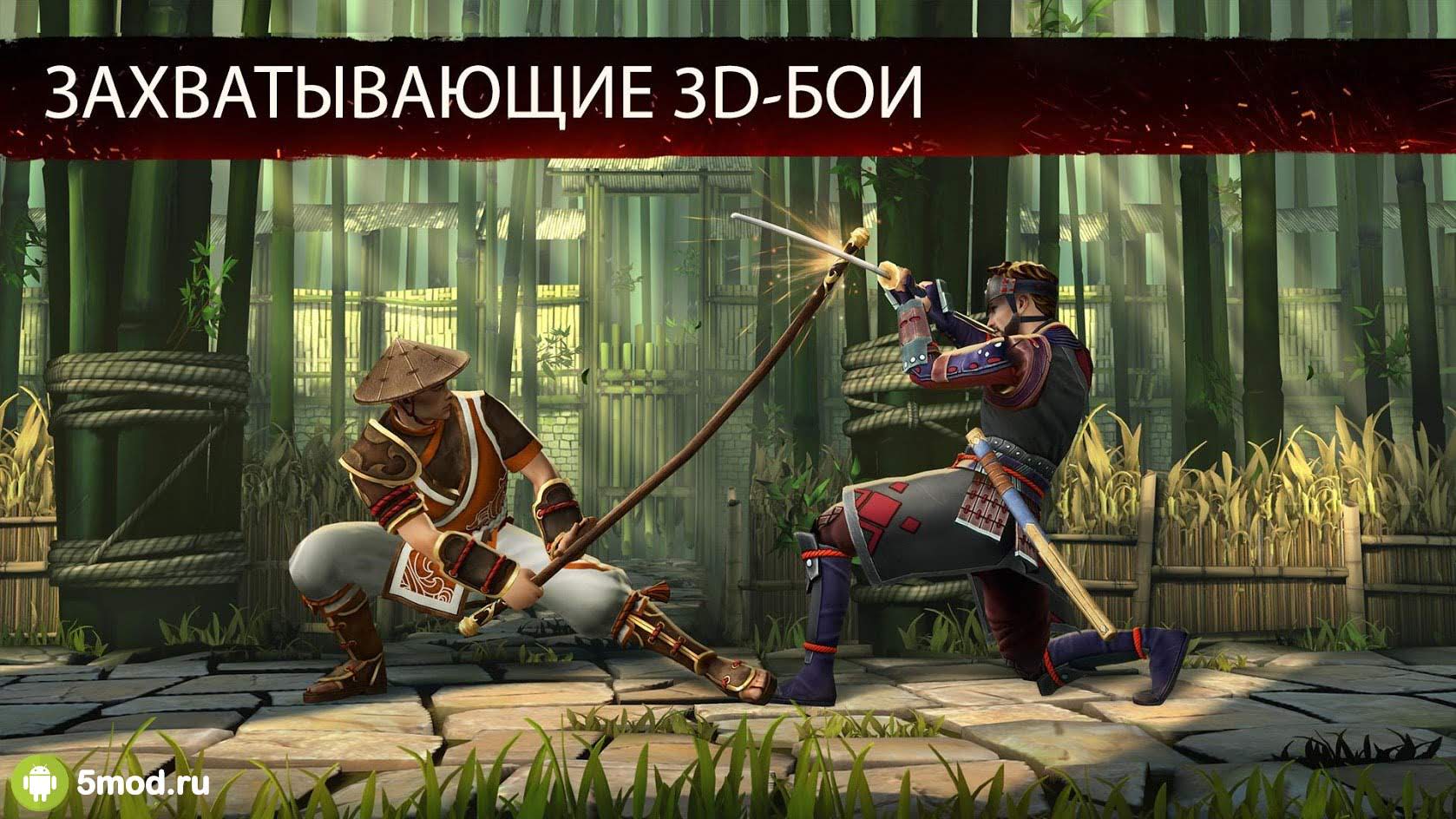 Shadow Fight 3
