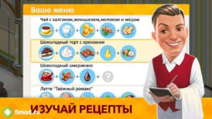 Моя кофейня