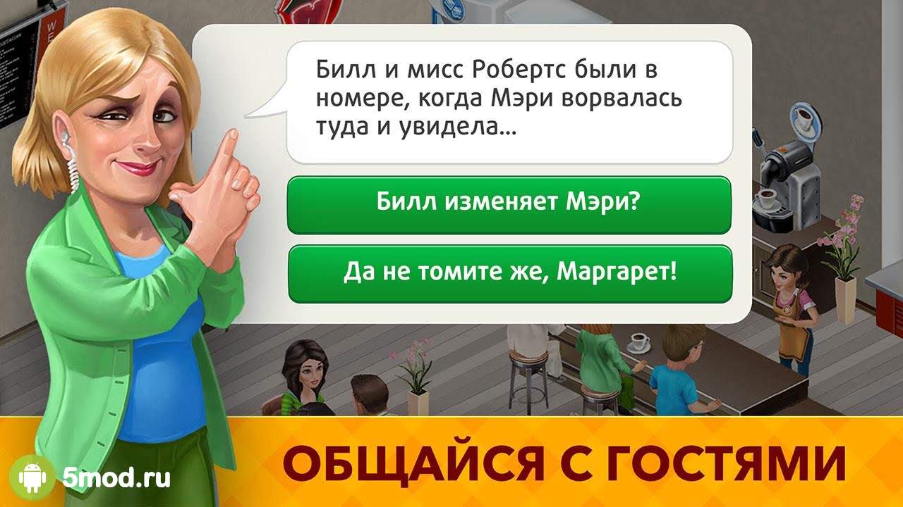 Моя кофейня