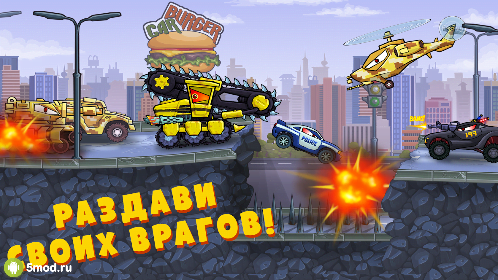 Car Eats Car 3