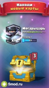 Clash Royale