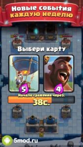 Clash Royale
