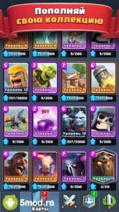 Clash Royale