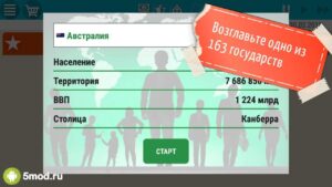 Симулятор Президента