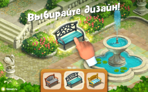 Gardenscapes