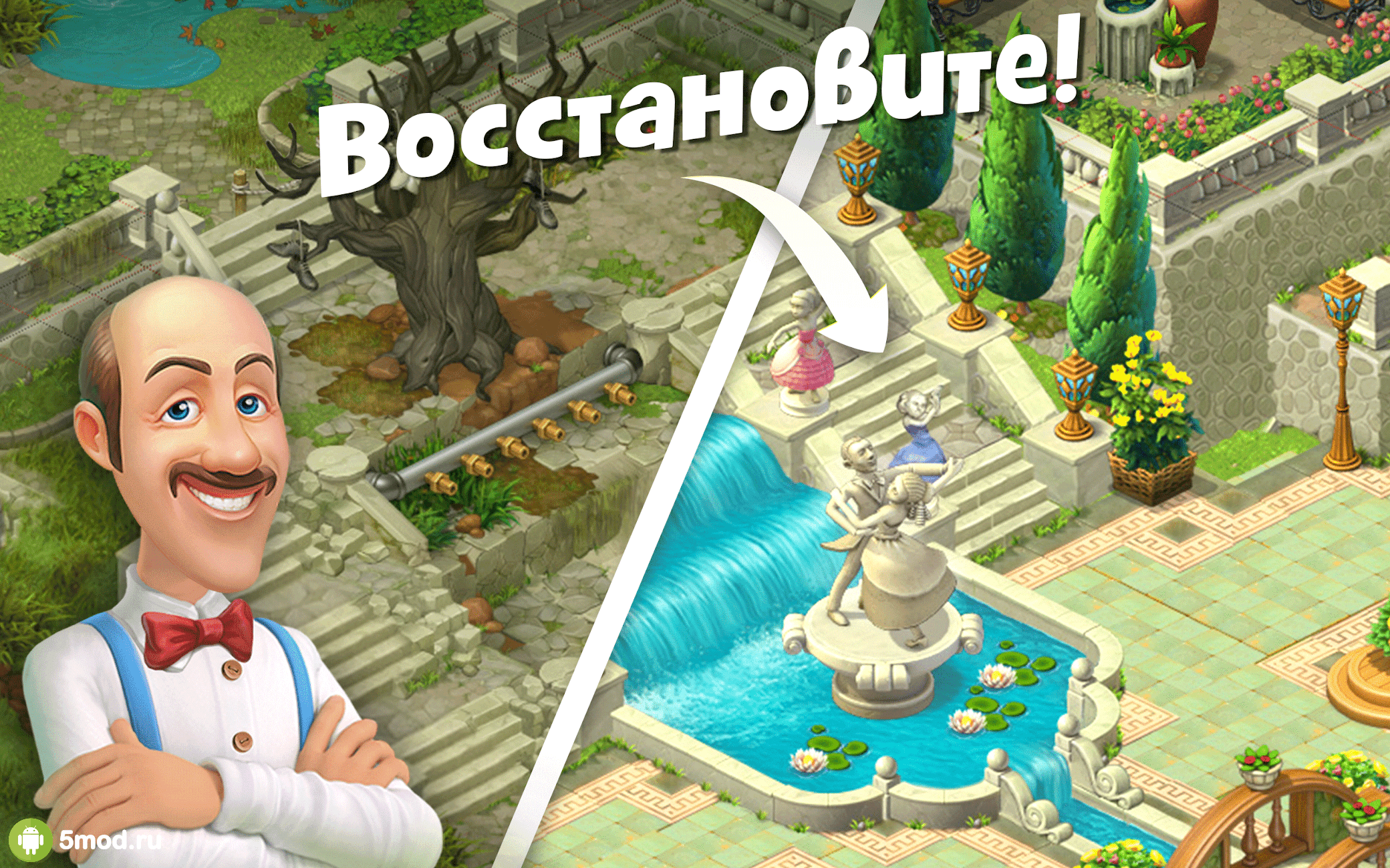 Gardenscapes