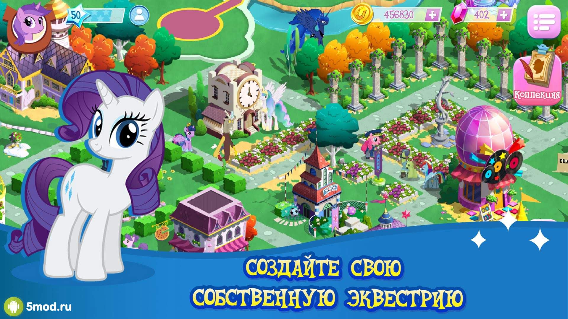 MY LITTLE PONY