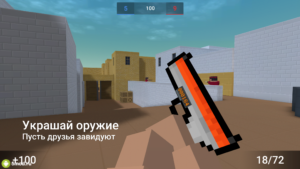 Block Strike