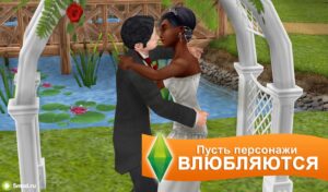 The Sims FreePlay