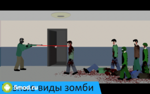 Flat Zombies