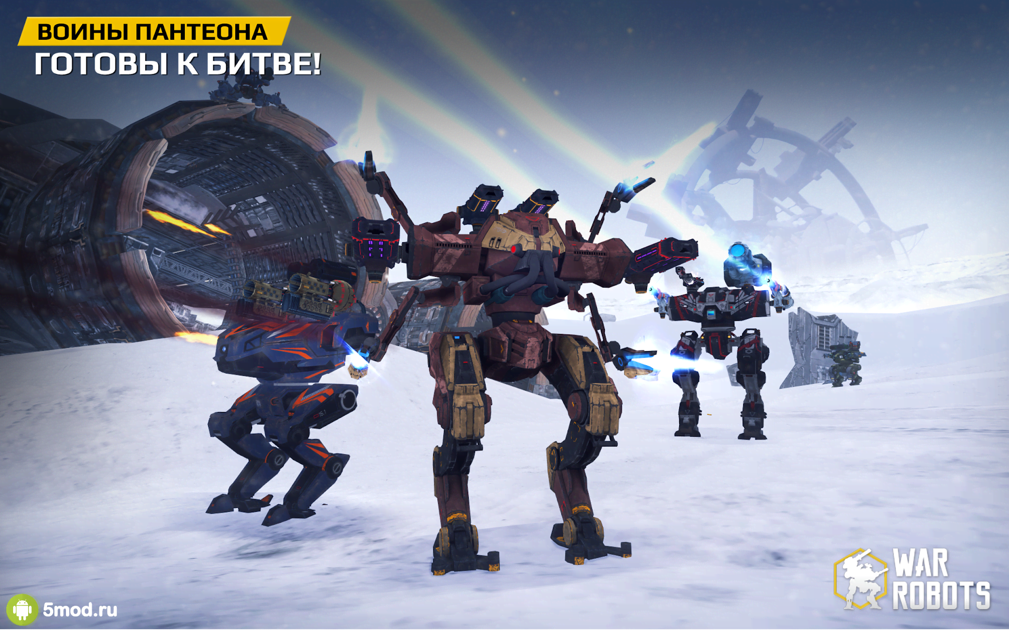 War Robots