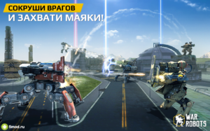 War Robots