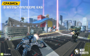 War Robots