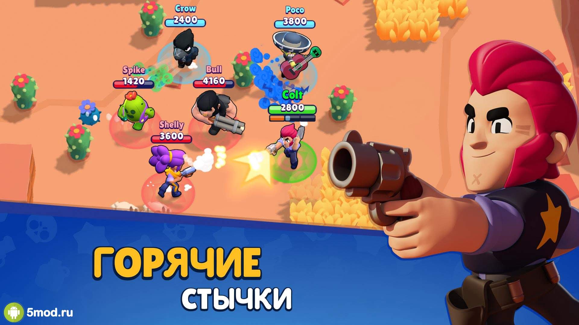 Brawl Stars
