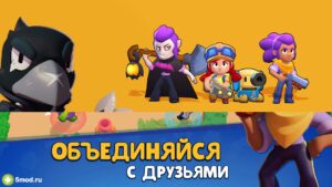 Brawl Stars