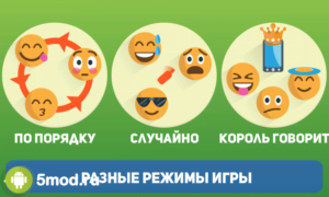 Правда или действие
