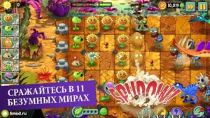 Plants vs Zombies 2