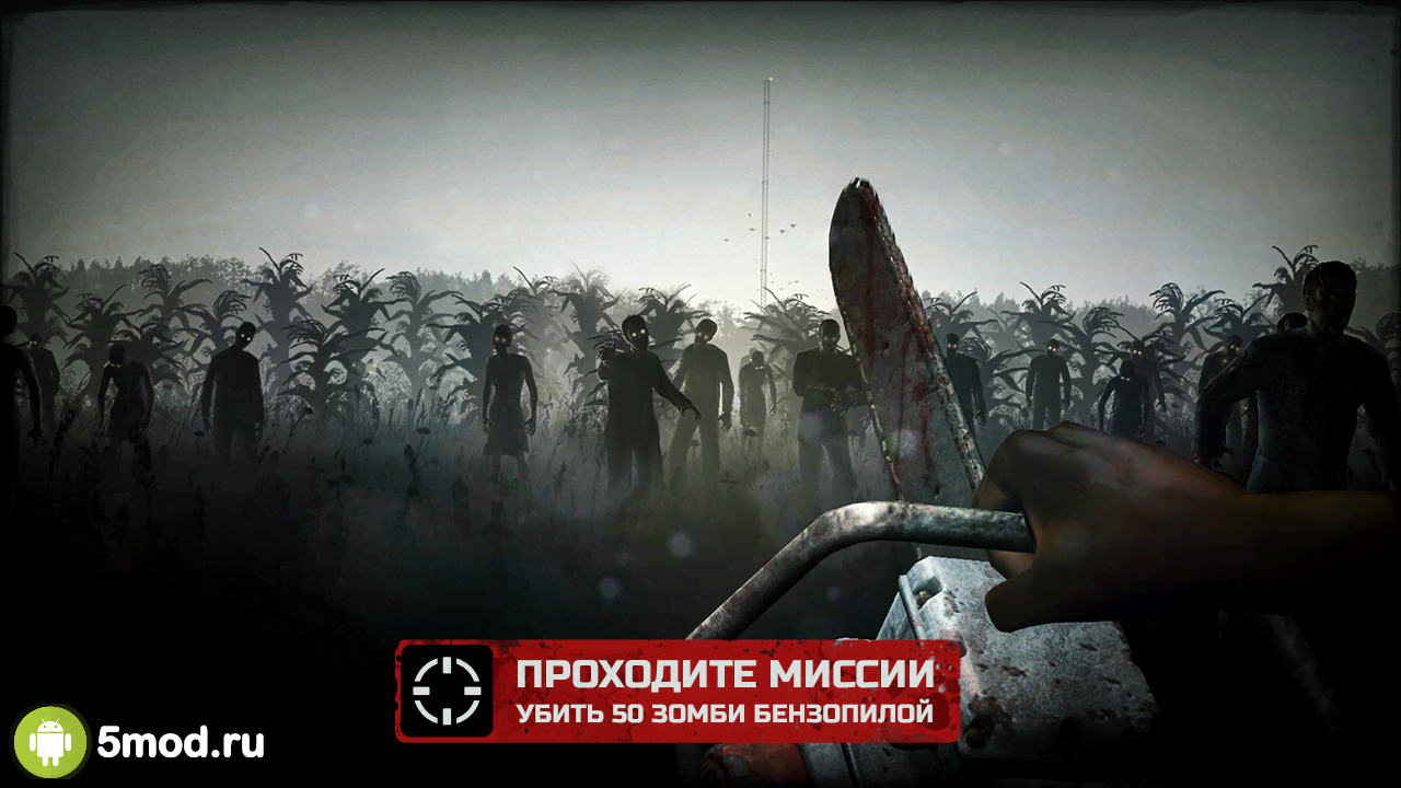 Into the Dead