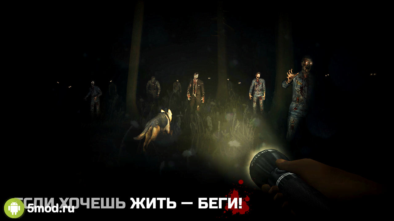 Into the Dead