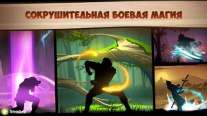 Shadow Fight 2
