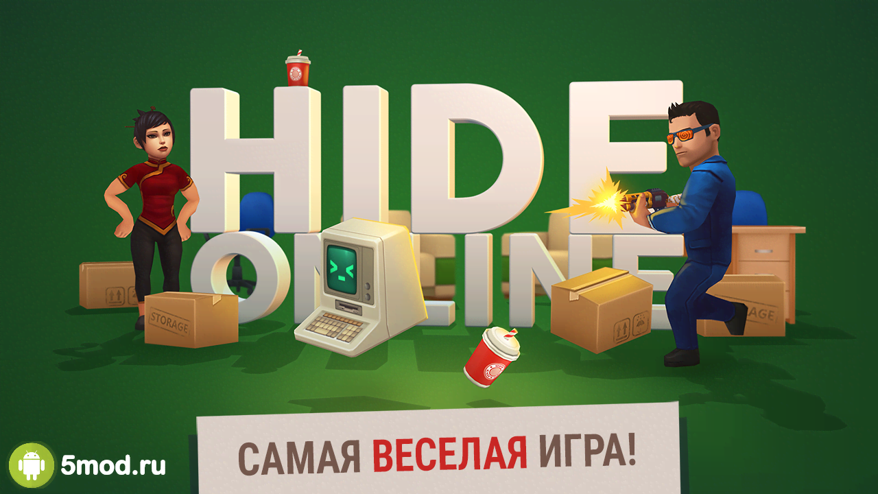 Hide Online