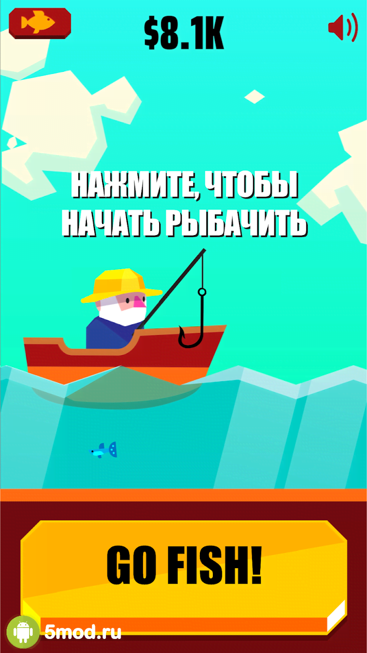 Go Fish!