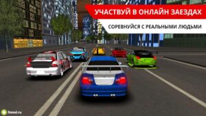 Street Racing