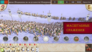 ROME: Total War
