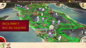 ROME: Total War