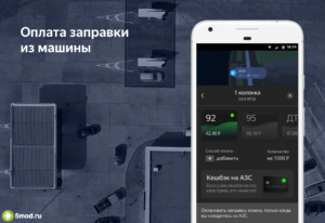 Яндекс Навигатор