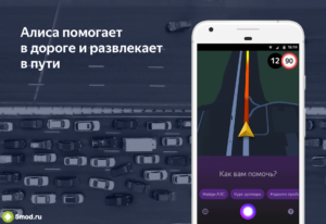 Яндекс Навигатор