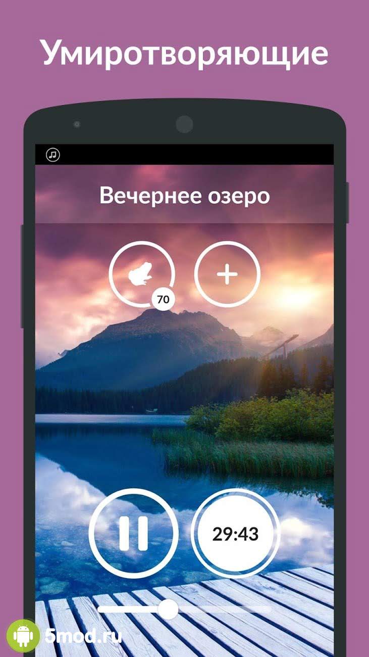 Звуки природы