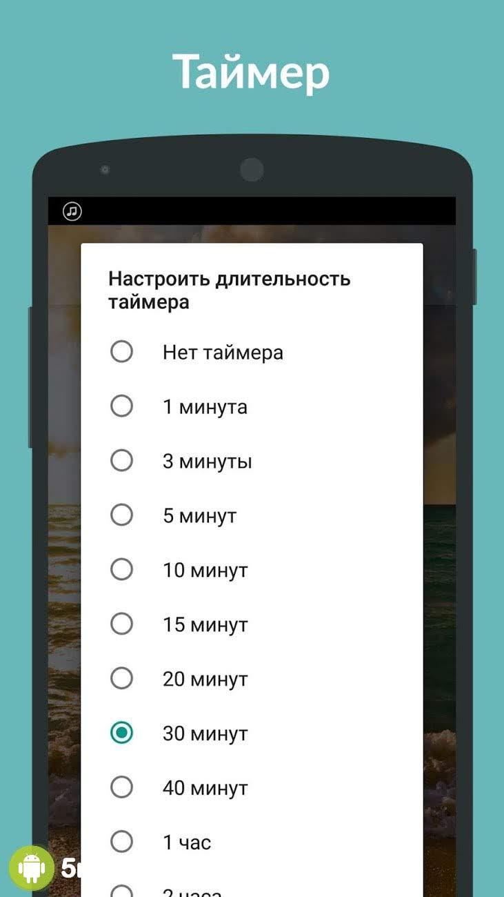 Звуки природы