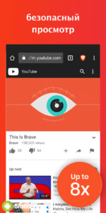 Brave Browser