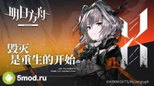 Arknights