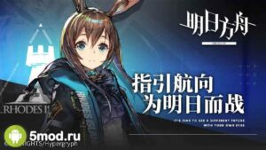 Arknights