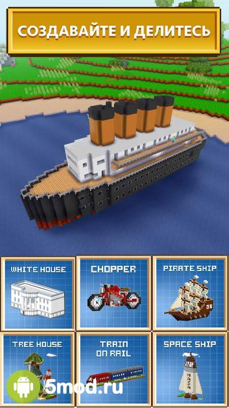 Block Craft 3D