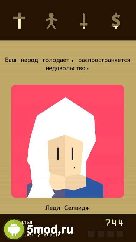 Reigns