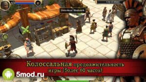 Titan Quest