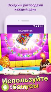 Wildberries