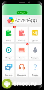 AdvertApp