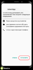 AdvertApp