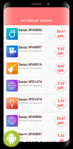 AdvertApp
