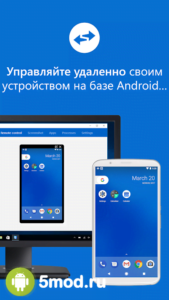 TeamViewer