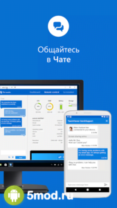 TeamViewer