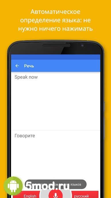 Google Translate