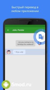 Google Translate