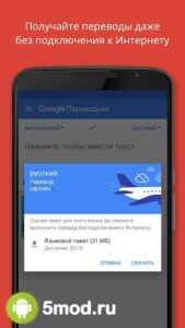 Google Translate