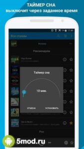Radio Online
